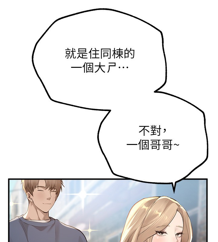 BeautifulDays第11話-極力展現身材的年輕人