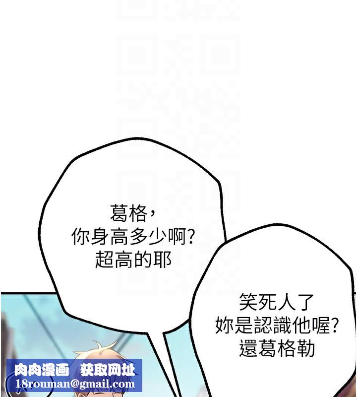 BeautifulDays第11話-極力展現身材的年輕人