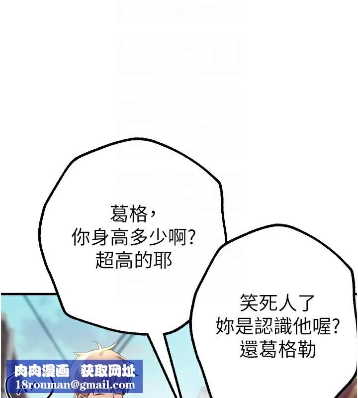 BeautifulDays第11話-極力展現身材的年輕人