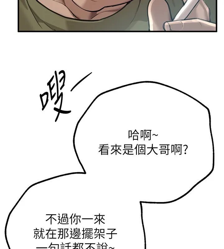 BeautifulDays-第11話-極力展現身材的年輕人 - 图片 108