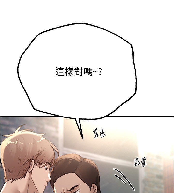 BeautifulDays第11話-極力展現身材的年輕人