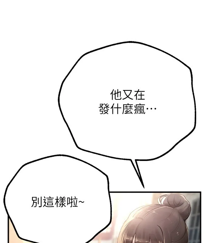 BeautifulDays第11話-極力展現身材的年輕人