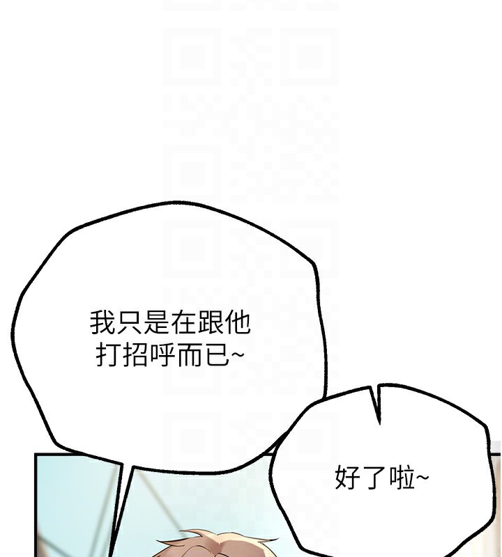 BeautifulDays第11話-極力展現身材的年輕人