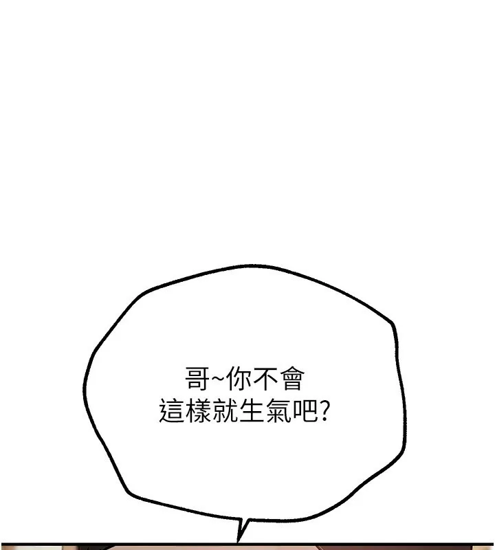 BeautifulDays-第11話-極力展現身材的年輕人 - 图片 118