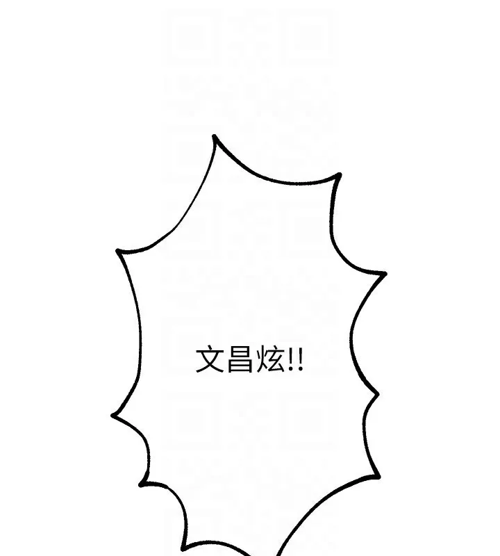 BeautifulDays-第11話-極力展現身材的年輕人 - 图片 124