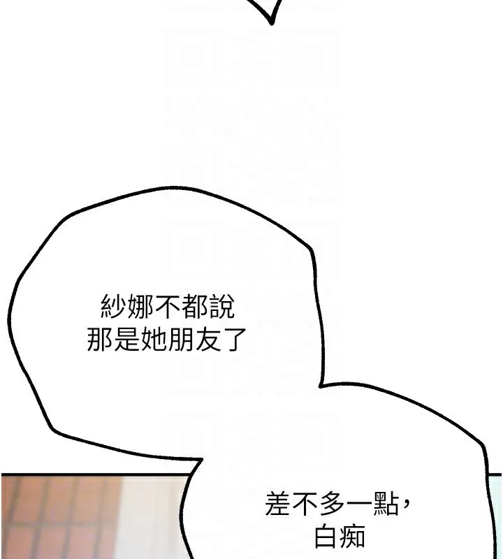 BeautifulDays-第11話-極力展現身材的年輕人 - 图片 125