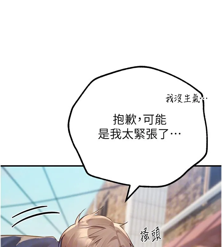 BeautifulDays第11話-極力展現身材的年輕人