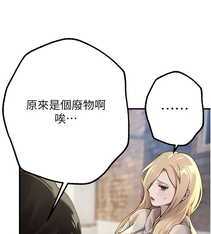 BeautifulDays-第11話-極力展現身材的年輕人 - 图片 131