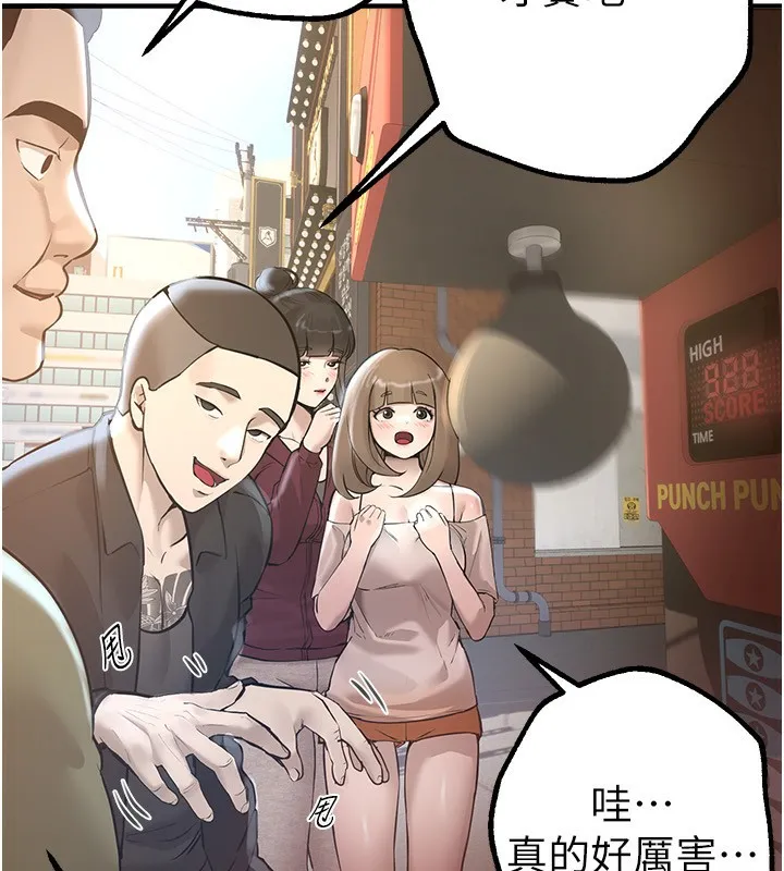 BeautifulDays-第11話-極力展現身材的年輕人 - 图片 143