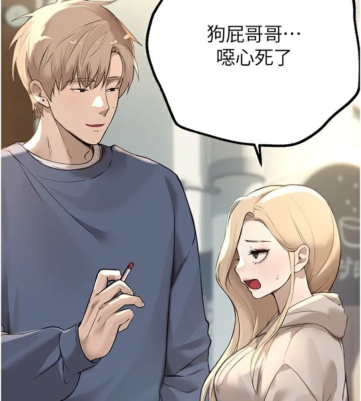 BeautifulDays-第11話-極力展現身材的年輕人 - 图片 153
