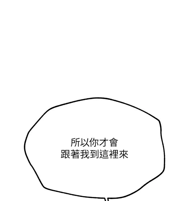 BeautifulDays第11話-極力展現身材的年輕人