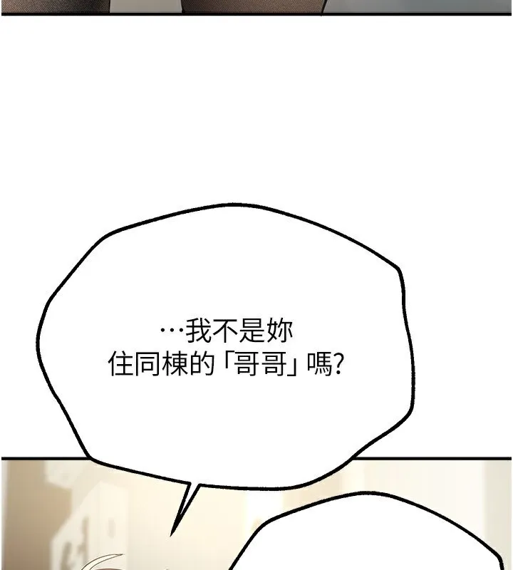 BeautifulDays第11話-極力展現身材的年輕人