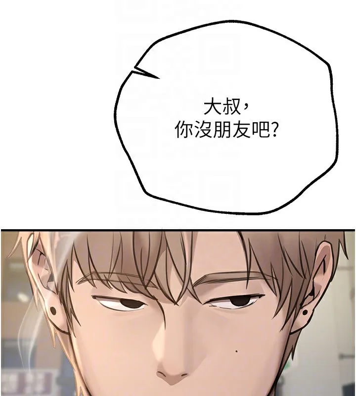 BeautifulDays-第11話-極力展現身材的年輕人 - 图片 147