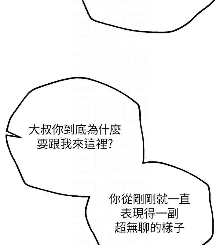 BeautifulDays-第11話-極力展現身材的年輕人 - 图片 156