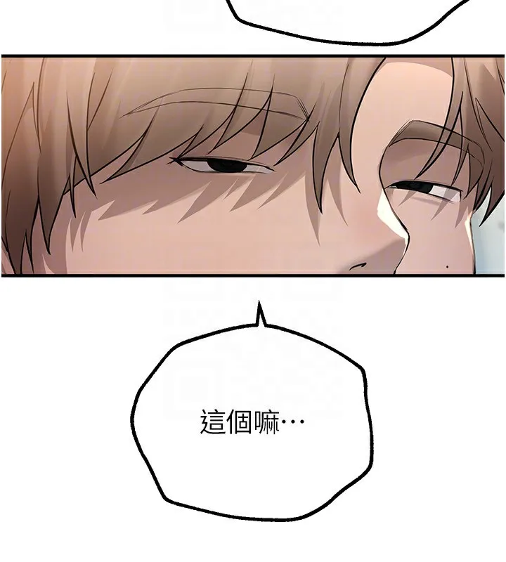 BeautifulDays-第11話-極力展現身材的年輕人 - 图片 157