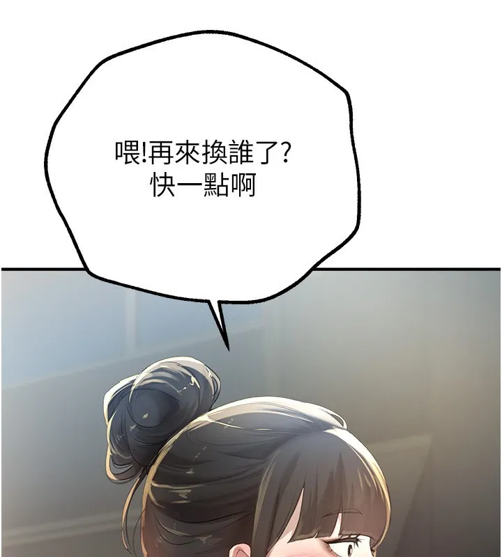 BeautifulDays-第11話-極力展現身材的年輕人 - 图片 161