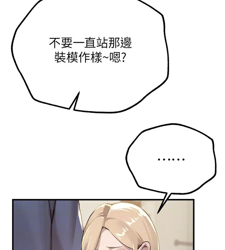 BeautifulDays-第11話-極力展現身材的年輕人 - 图片 168