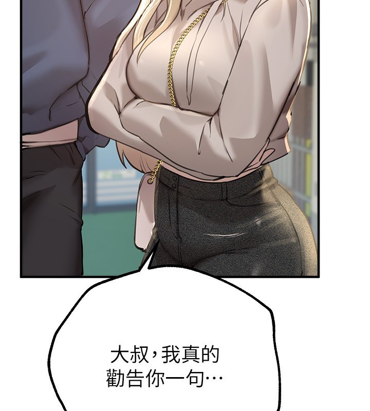 BeautifulDays第11話-極力展現身材的年輕人