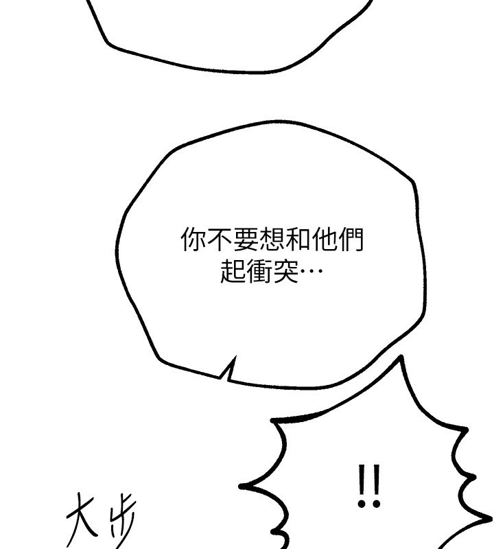 BeautifulDays第11話-極力展現身材的年輕人