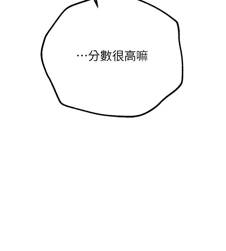 BeautifulDays-第11話-極力展現身材的年輕人 - 图片 188