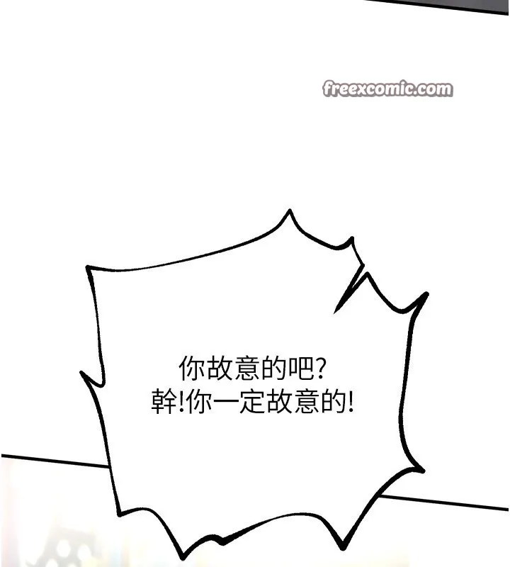 BeautifulDays-第11話-極力展現身材的年輕人 - 图片 195