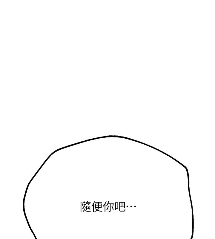 BeautifulDays第11話-極力展現身材的年輕人
