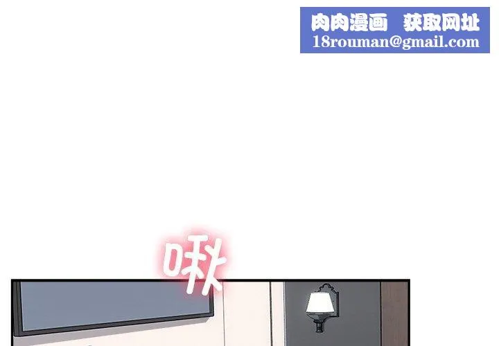 婚姻束缚-第10話 - 图片 1