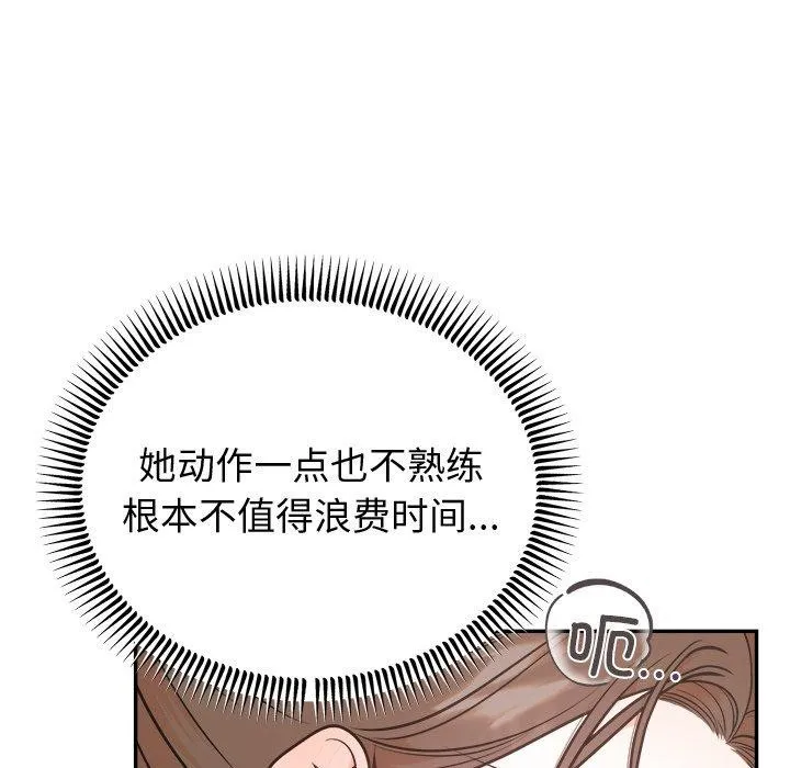 婚姻束缚第10話
