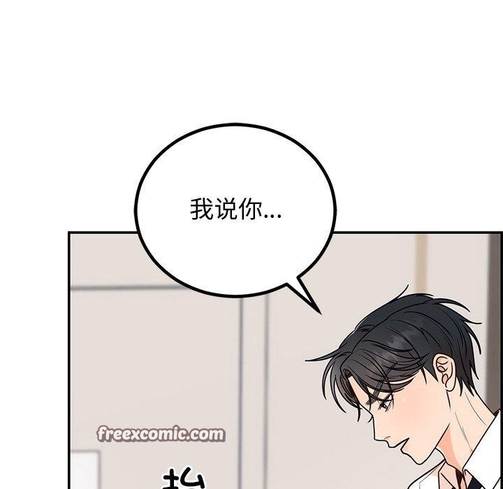 婚姻束缚第10話