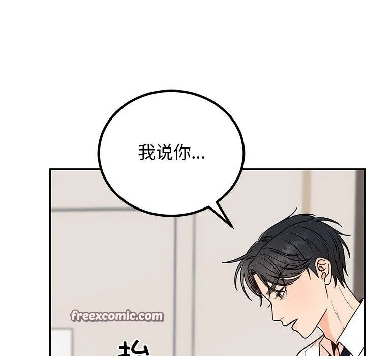 婚姻束缚-第10話 - 图片 16