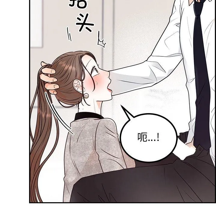 婚姻束缚第10話