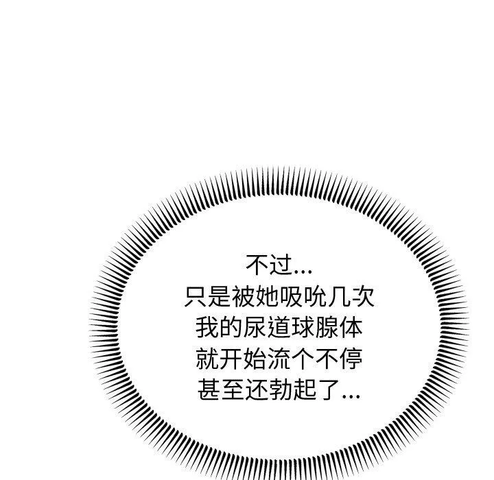 婚姻束缚-第10話 - 图片 14