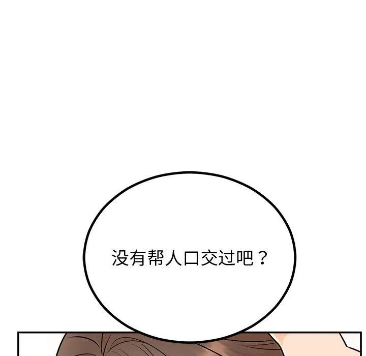婚姻束缚-第10話 - 图片 18