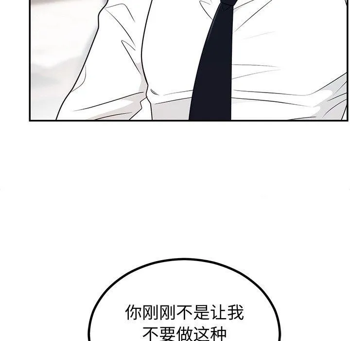 婚姻束缚第10話