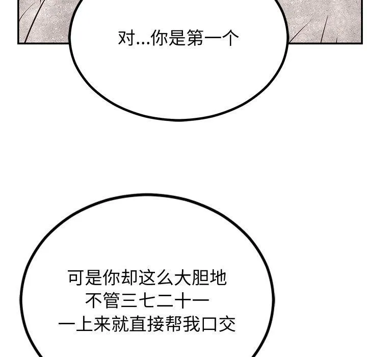 婚姻束缚第10話