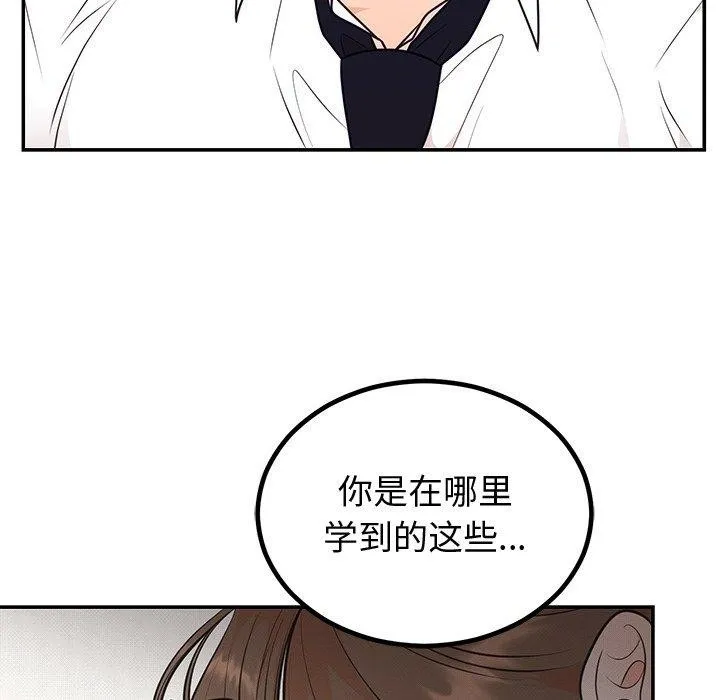 婚姻束缚第10話