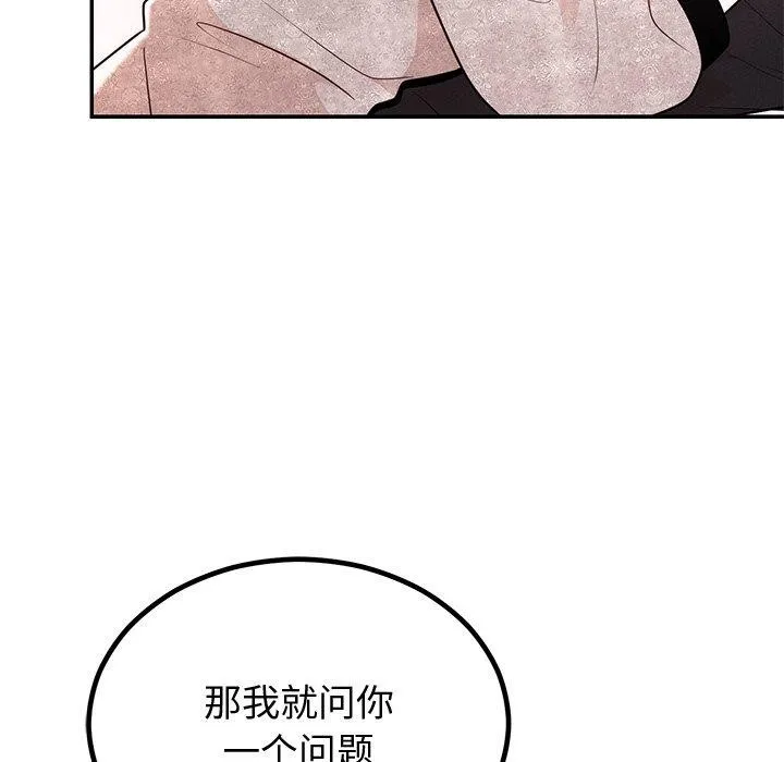 婚姻束缚-第10話 - 图片 30