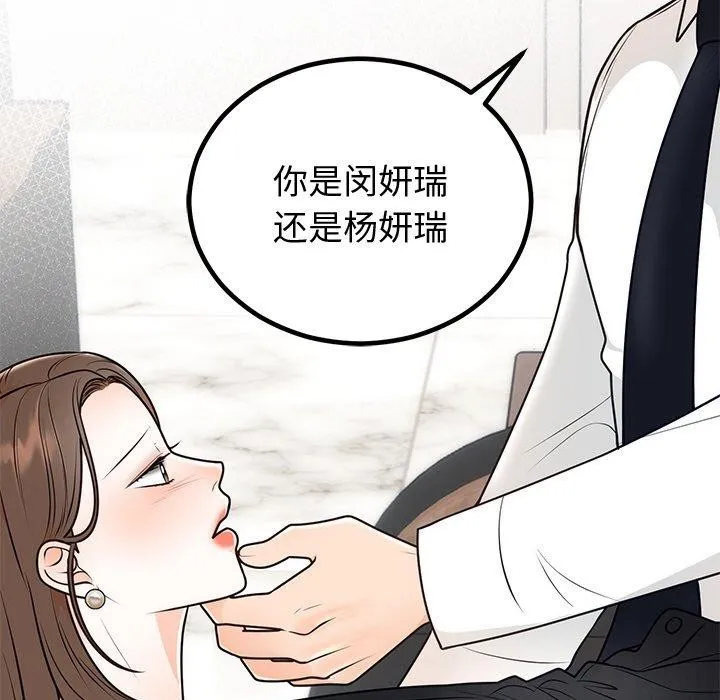 婚姻束缚-第10話 - 图片 36