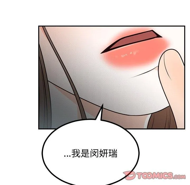 婚姻束缚-第10話 - 图片 45