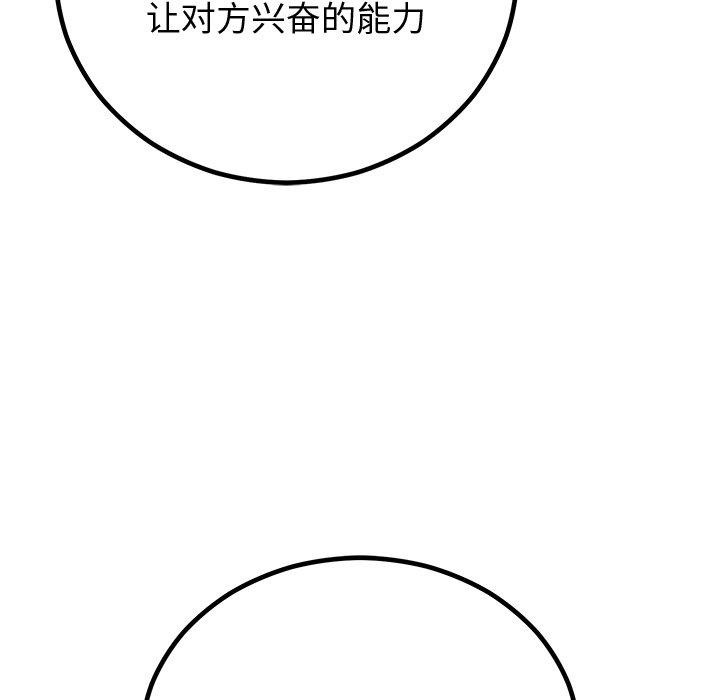 婚姻束缚第10話