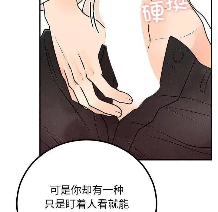 婚姻束缚第10話