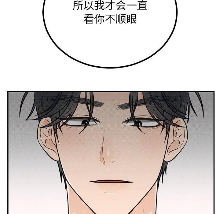 婚姻束缚-第10話 - 图片 58