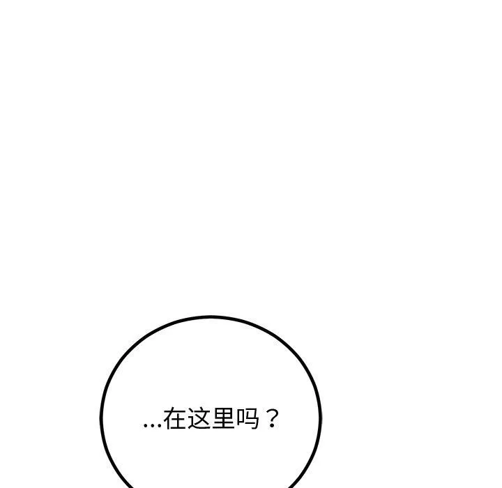婚姻束缚-第10話 - 图片 62