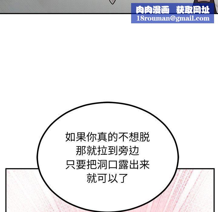 婚姻束缚第10話