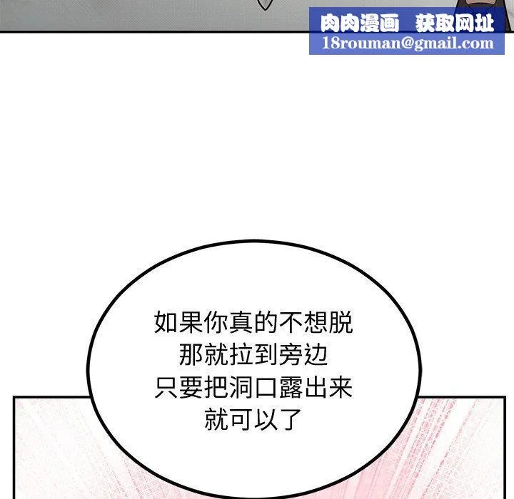婚姻束缚第10話