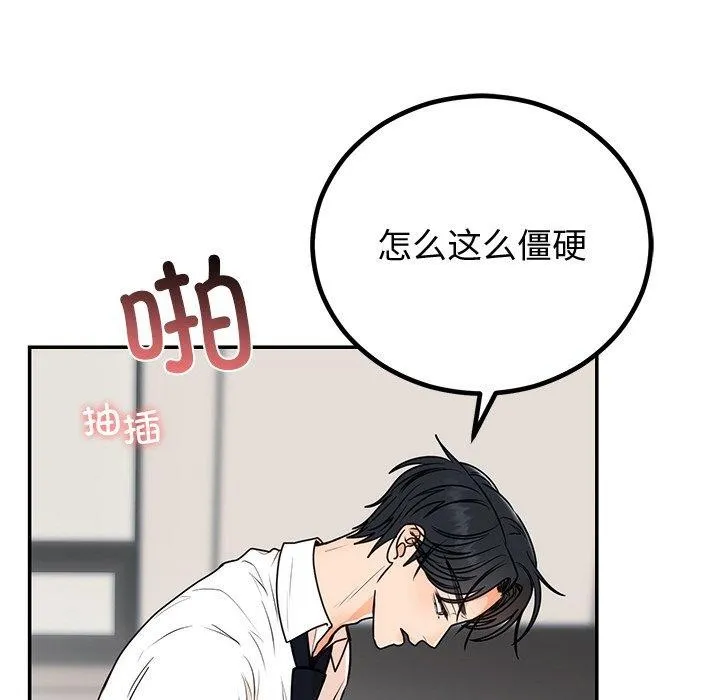 婚姻束缚-第10話 - 图片 79