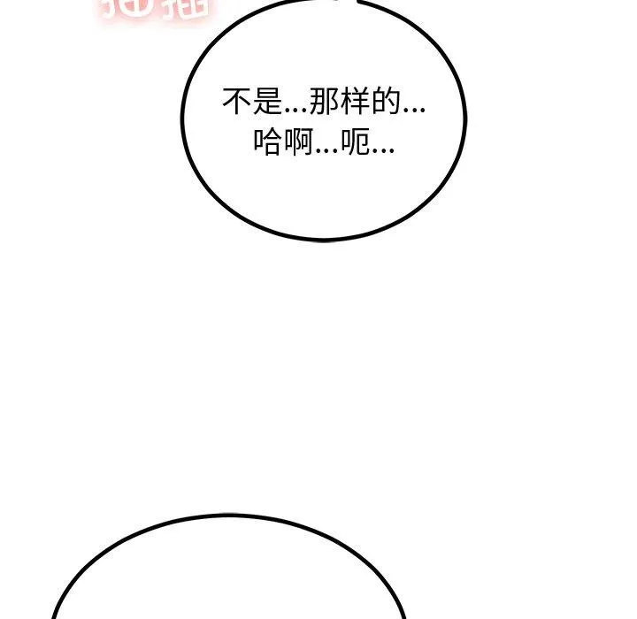婚姻束缚-第10話 - 图片 83