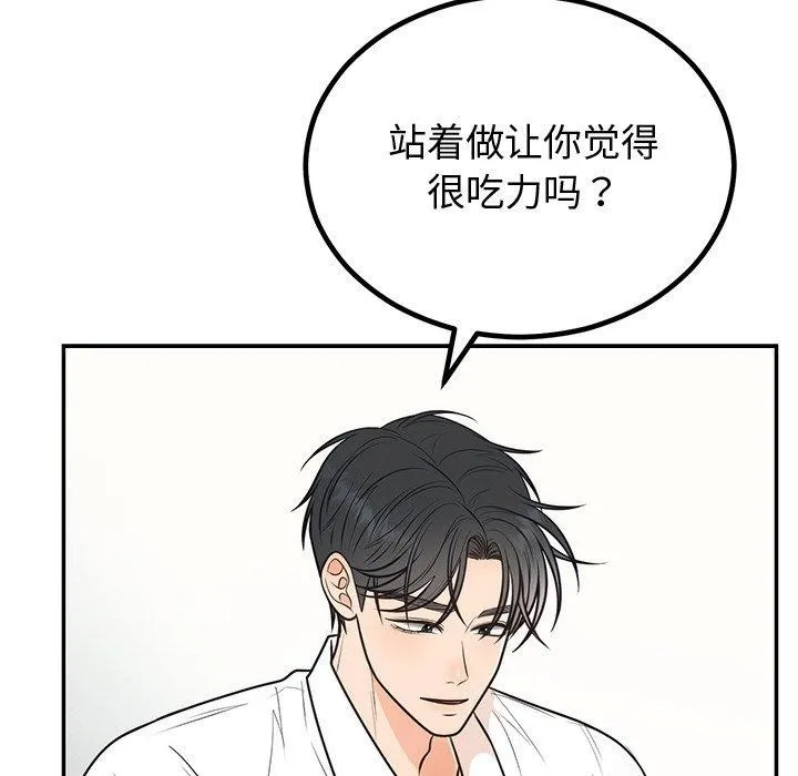 婚姻束缚第10話