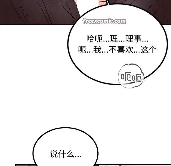 婚姻束缚第10話