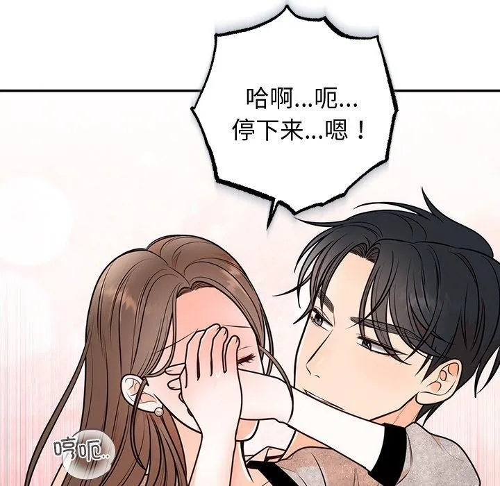 婚姻束缚-第10話 - 图片 94